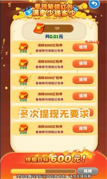 成語無限闖關(guān)游戲紅包版截圖3