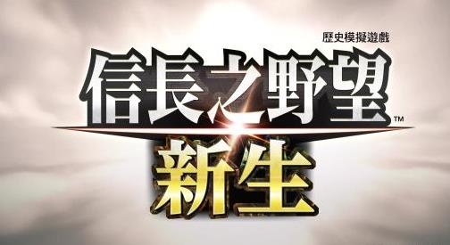 光榮信長之野望新生游戲中文最新版截圖2