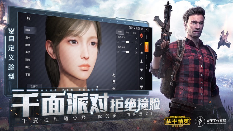 和平精英哥斯拉版本下載體驗服2021最新版截圖2