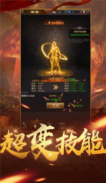 傳奇原始版手游版截圖1
