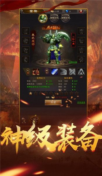 傳奇原始版手游版截圖2