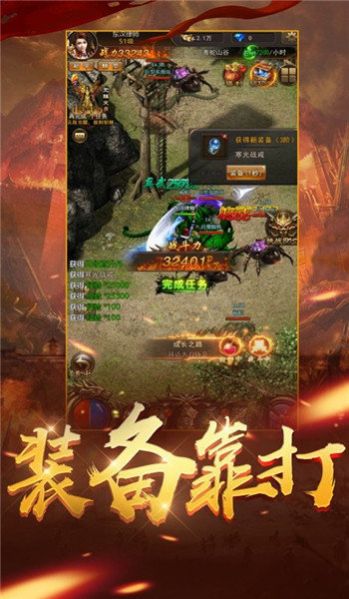 傳奇原始版手游版截圖3