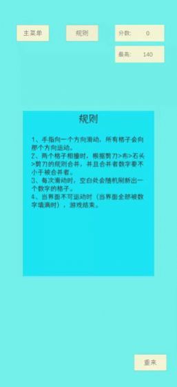 猜拳迷陣游戲安卓手機(jī)版截圖5