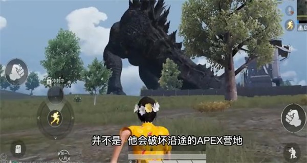 和平精英哥斯拉版本下載體驗服2021最新版截圖5