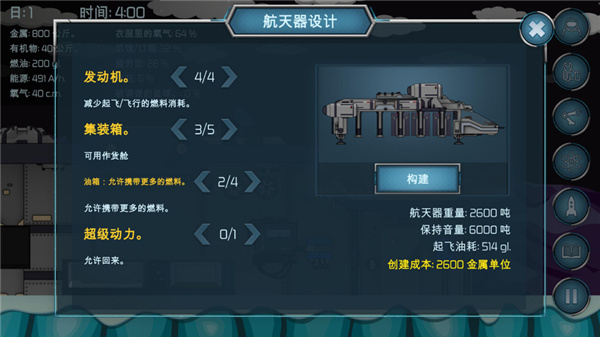 隨機空間生存游戲安卓版截圖2