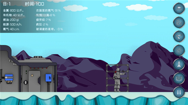 隨機空間生存游戲安卓版截圖3