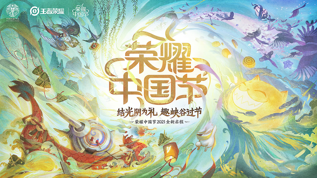 王者榮耀中國節(jié)系列皮膚大全：榮耀中國節(jié)四款皮膚圖片曝光