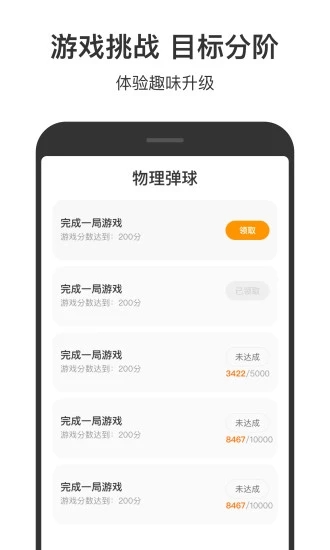二三三游戲盒APP手機最新版截圖2