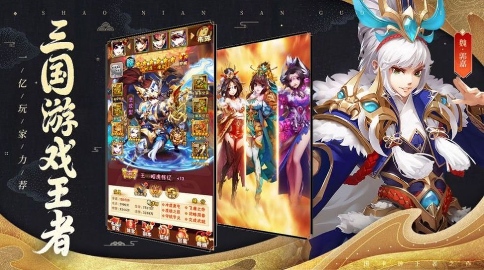 暴走武將手游最新版截圖1