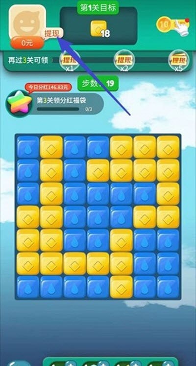 嗨爆消消樂游戲紅包版截圖1