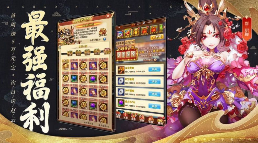 暴走武將手游最新版截圖3