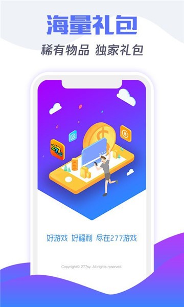 tt3游戲盒子APP最新版截圖1