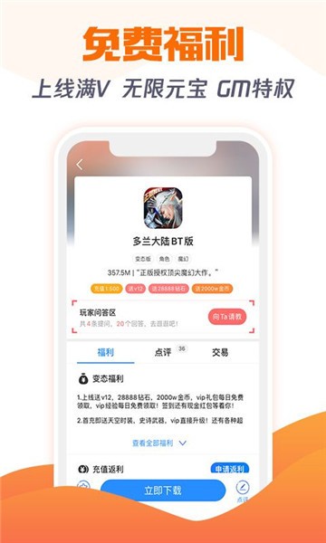 tt3游戲盒子APP最新版截圖2