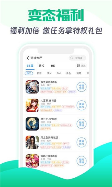 tt3游戲盒子APP最新版截圖3