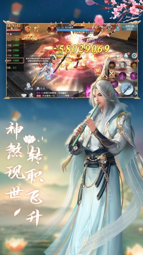 太初紅塵劍手游正式版截圖4