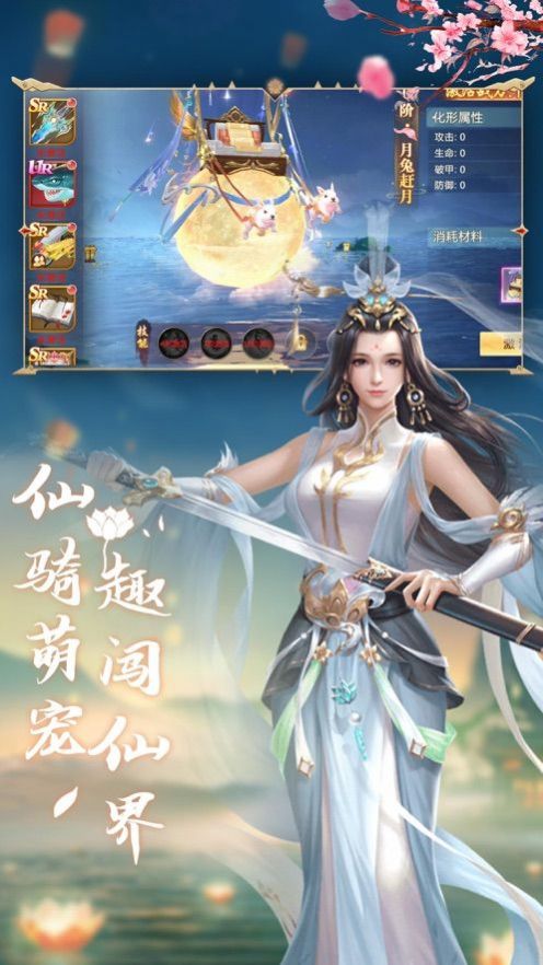 太初紅塵劍手游正式版截圖3
