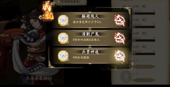 天地劫幽城再臨幻海迷城第五關(guān)攻略：幻海迷城第五關(guān)通關(guān)陣容推薦
