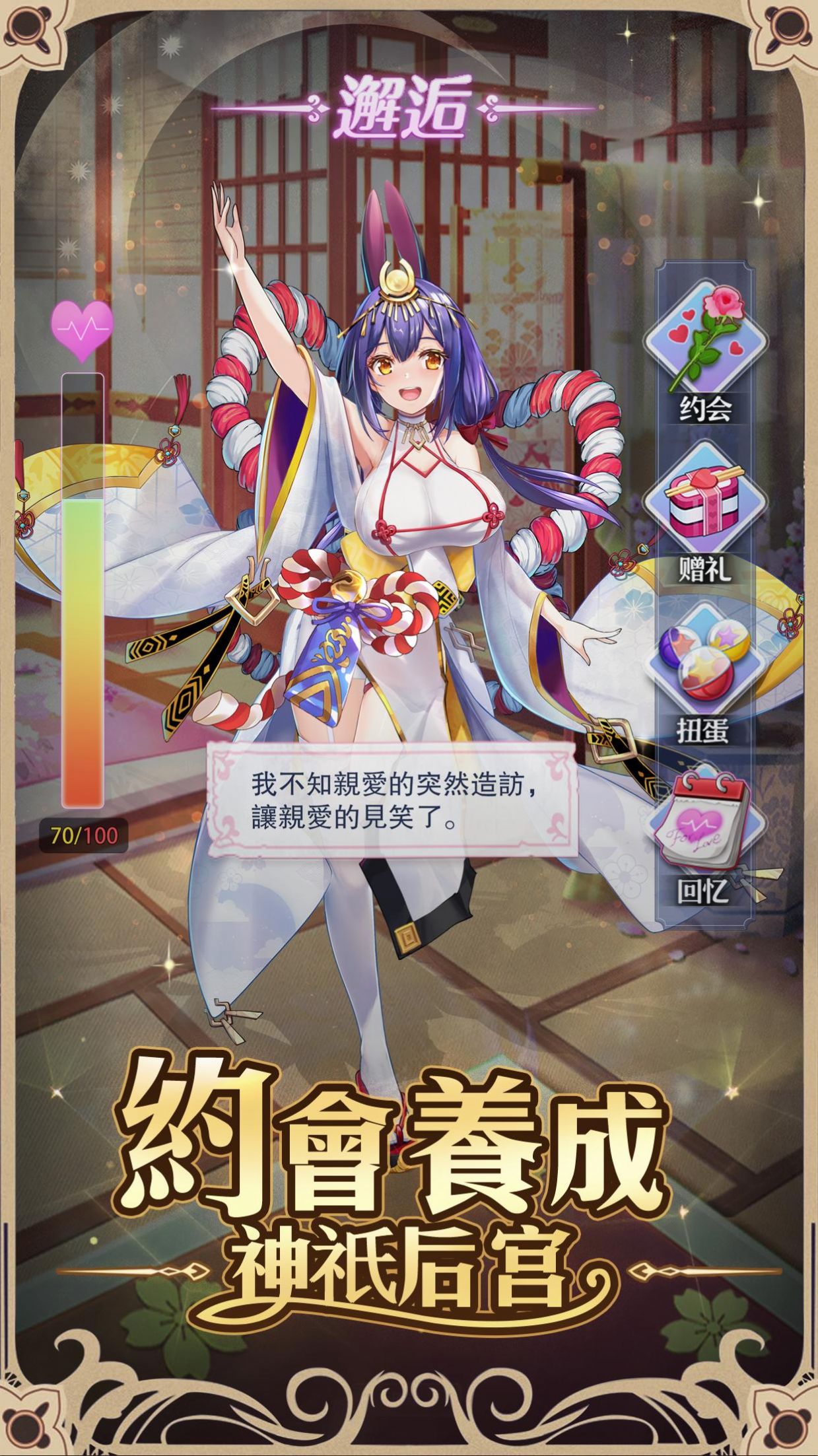 彼女與謎題手機(jī)游戲版截圖2