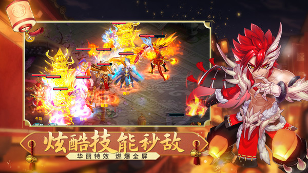 封神幻想三界盛會手游最新版截圖3