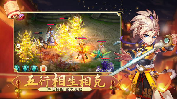 封神幻想三界盛會手游最新版截圖4