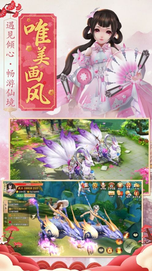 玲瓏姬紫月手游最新版截圖4
