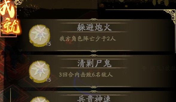 天地劫幽城再臨幻海迷城1-5挑戰(zhàn)攻略：幻海迷城1-5關(guān)卡挑戰(zhàn)技巧