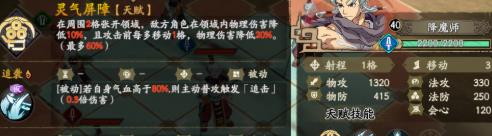 天地劫幽城再臨幻海迷城第五關(guān)攻略 幻海迷城5陣容打法[多圖]圖片1