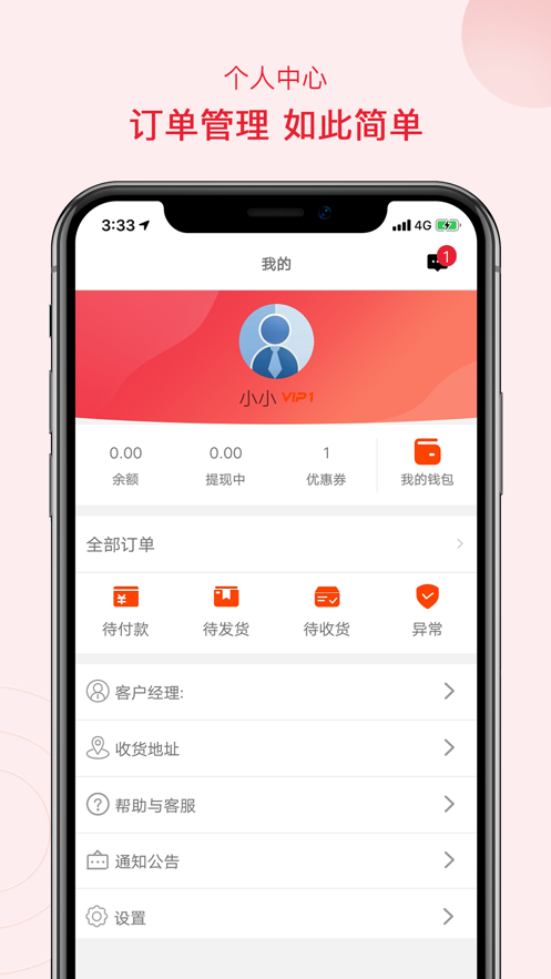 檸柚購物app最新手機版截圖3