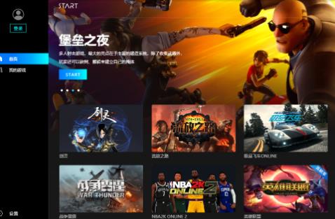 START云游戲無限時(shí)間最新版截圖1