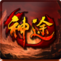 龍淵神途傳奇手游最新版