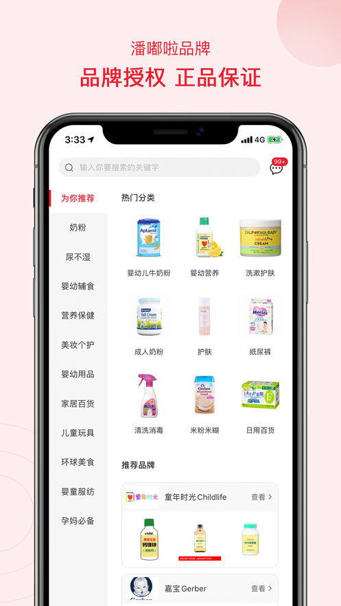 檸柚購物app最新手機版截圖4