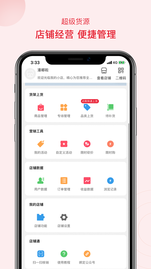 檸柚購物app最新手機版截圖1