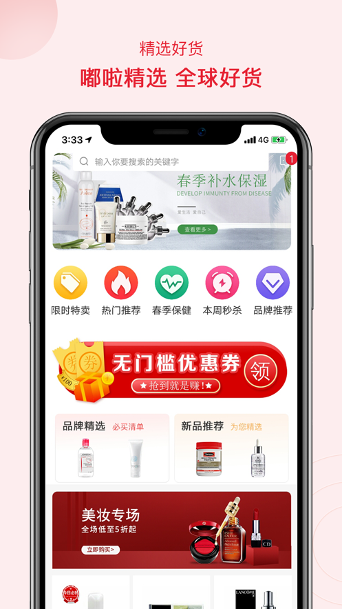 檸柚購物app最新手機版截圖2