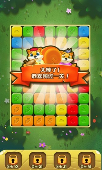 農(nóng)夫消消樂游戲紅包版截圖3