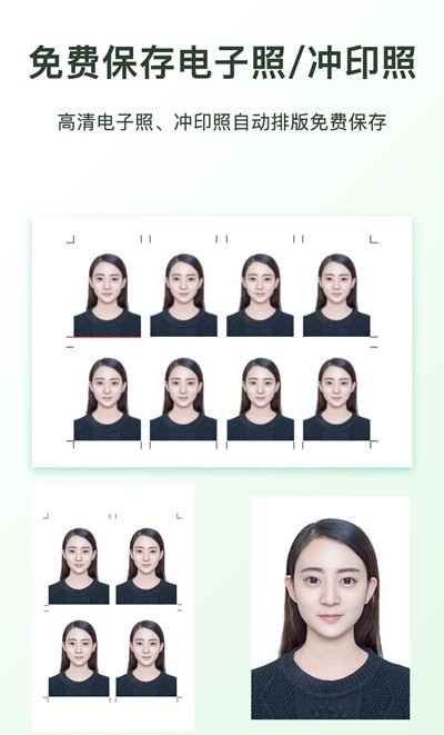 證件照p圖軟件下載截圖4