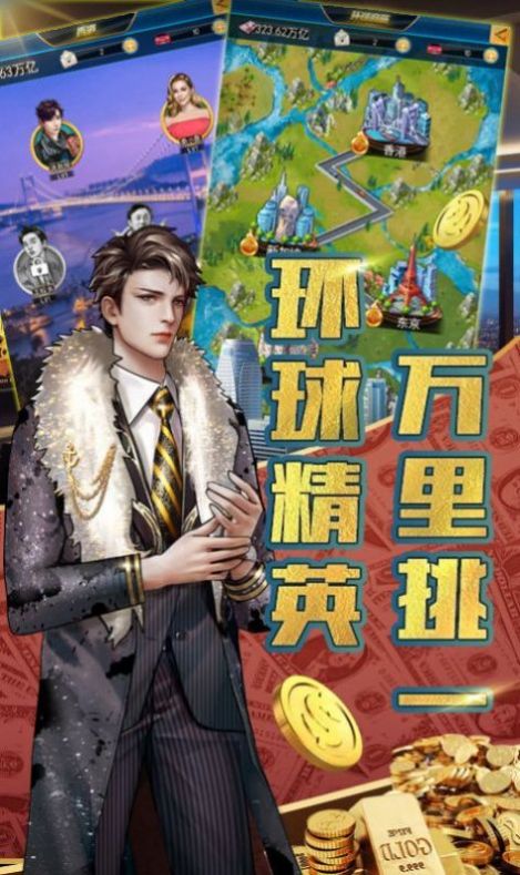 巔峰商戰(zhàn)手游最新版截圖2