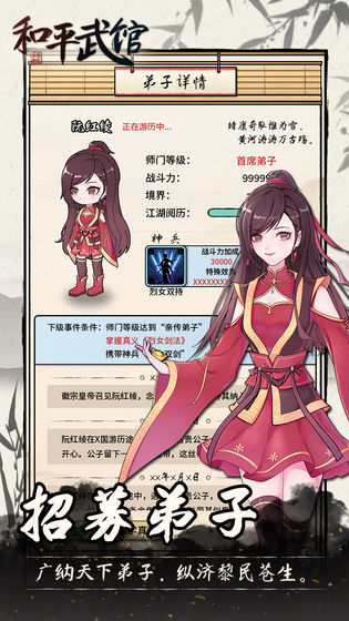 和平武館無限元寶安卓最新版截圖2