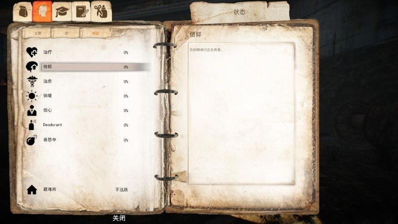 steam撿垃圾游戲版截圖5