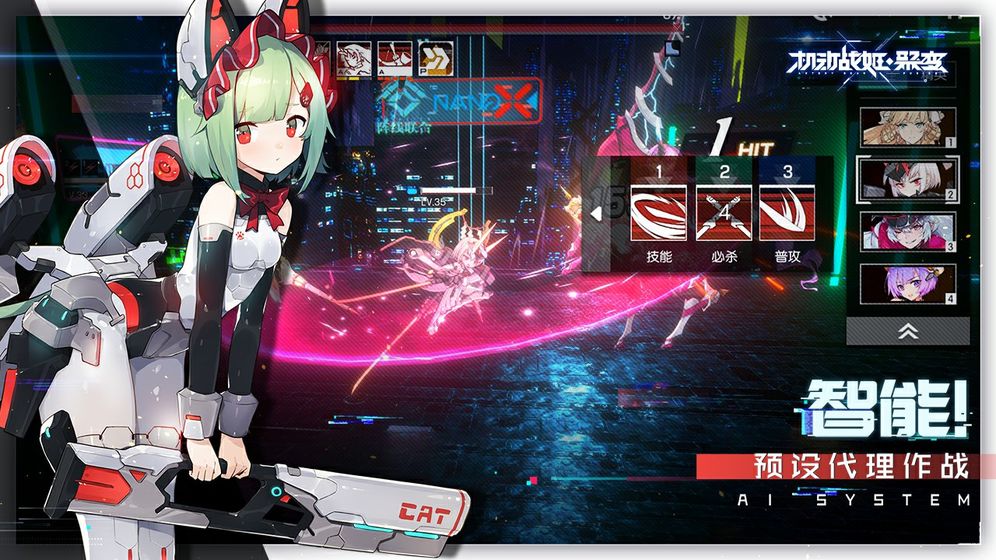 機(jī)動戰(zhàn)姬聚變測試服下載版2021截圖1