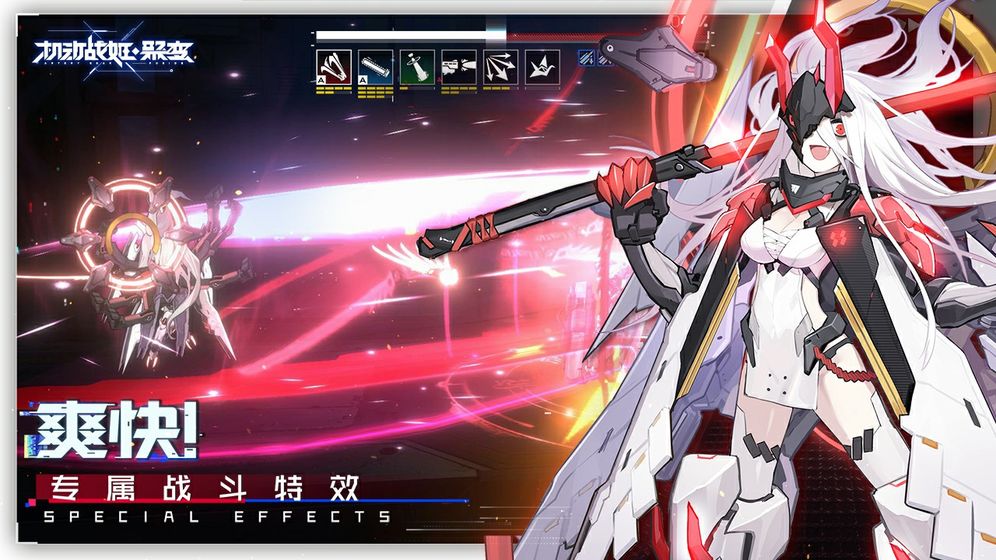 機(jī)動戰(zhàn)姬聚變測試服下載版2021截圖4