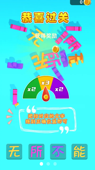 成語吃雞領(lǐng)紅包游戲截圖4