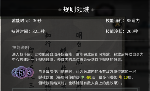 鬼谷八荒道魂屬性詞條選擇推薦 道魂屬性詞條搭配攻略