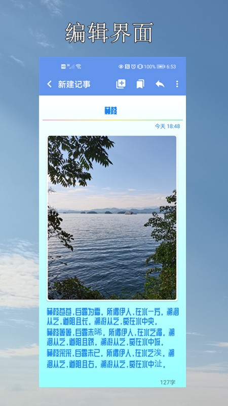 小軟筆記app最新版截圖3