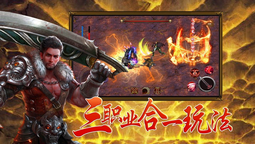 榮耀高爆傳奇手游最新版截圖3