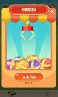 一起來(lái)賽車(chē)游戲紅包版截圖1