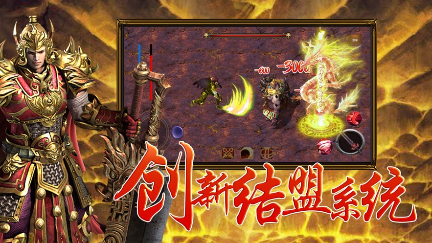 榮耀高爆傳奇手游最新版截圖1