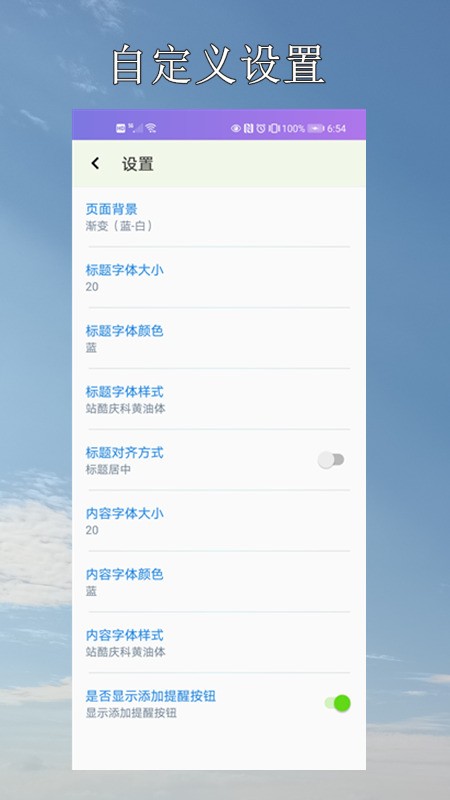 小軟筆記app最新版截圖4