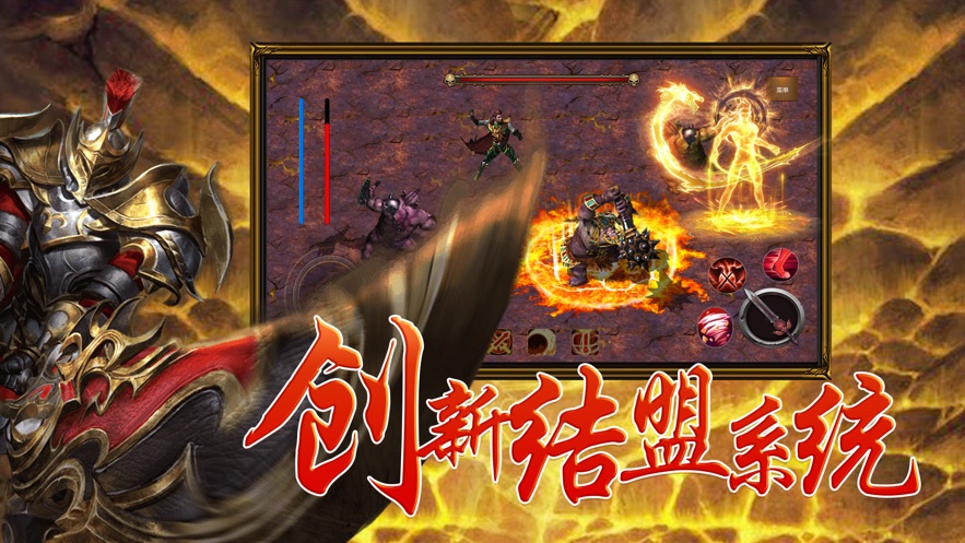 榮耀高爆傳奇手游最新版截圖2