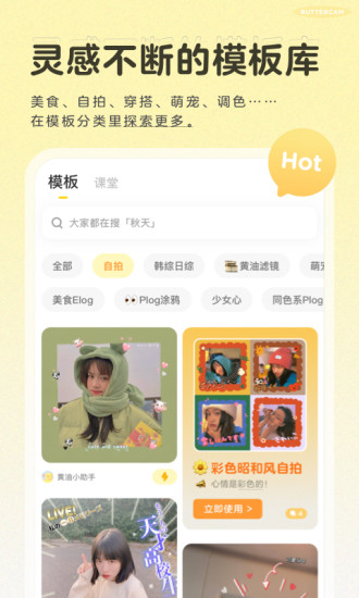 黃油相機拼圖免費永久版下載安裝2021截圖2