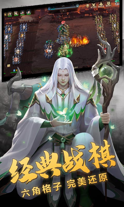 三國打鑫游戲正式版截圖3
